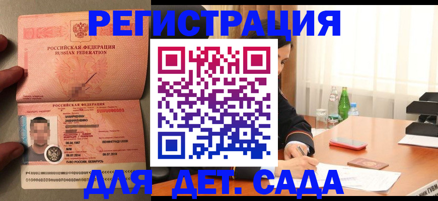 прописка в квартире в Иркутске